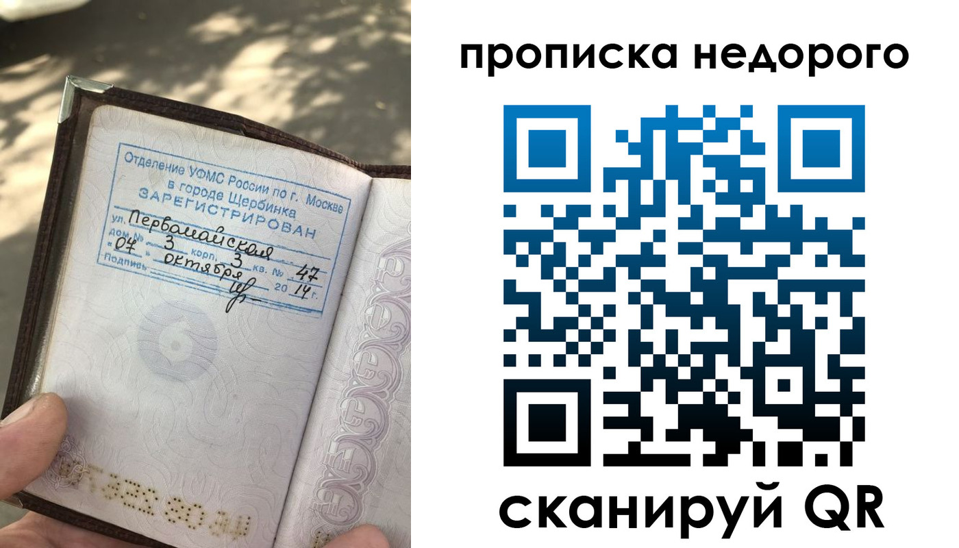 прописка для военкомата в Белгородской области