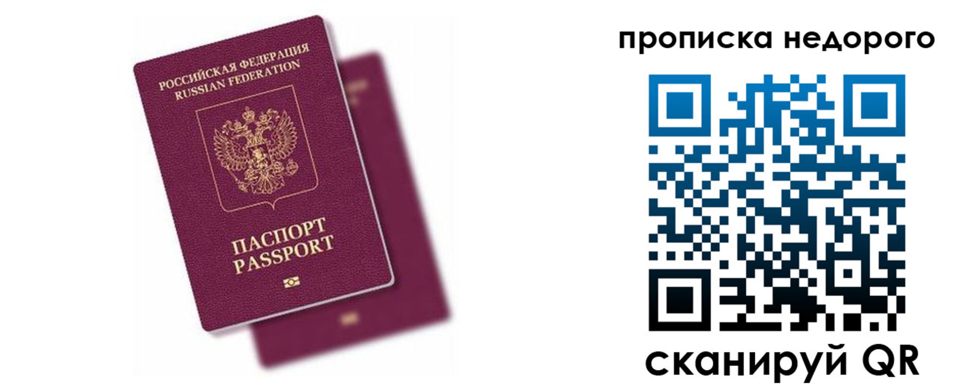 прописка иностранных граждан в Белгородской области