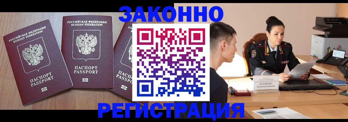найти адрес прописки в Белгородской области