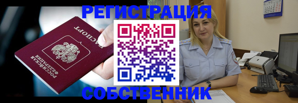 где прописаться в Белгородской области