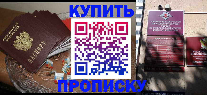 временная регистрация для всех в Белгородской области