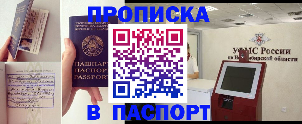 временная регистрация законно в Белгородской области