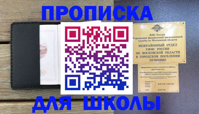 прописка для военкомата в Белгородской области
