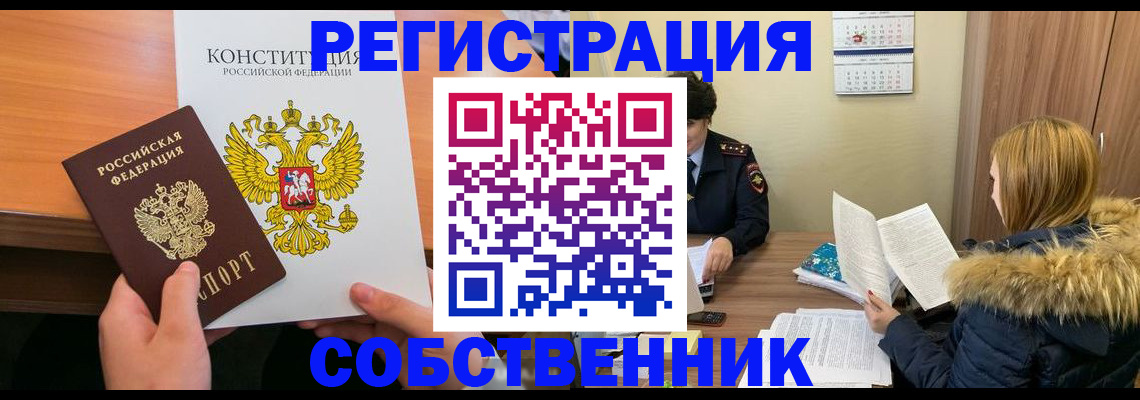 прописка для военкомата в Белгородской области