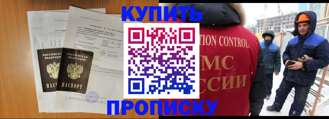 прописка для школы в Белгородской области