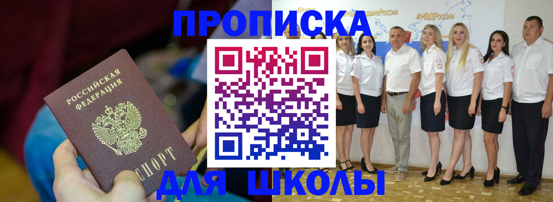 временная регистрация госуслуги в Белгородской области